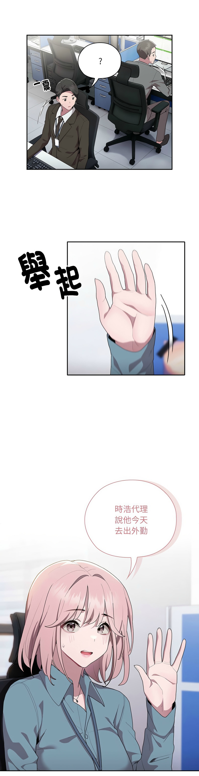 大企业里的小秘密／Troublesome Employee Warning 1-7 page 292 - business suit milf hentai manga - read online free