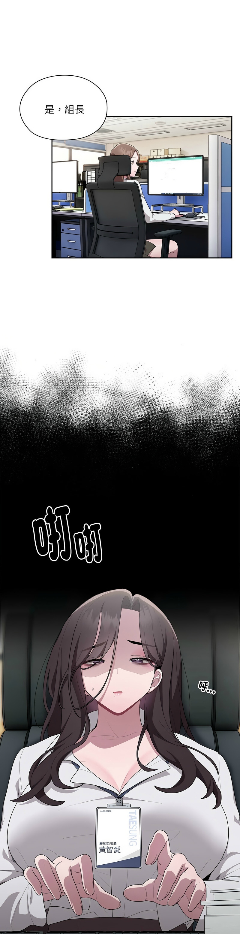 大企业里的小秘密／Troublesome Employee Warning 1-7 page 307 - business suit milf hentai manga - read online free