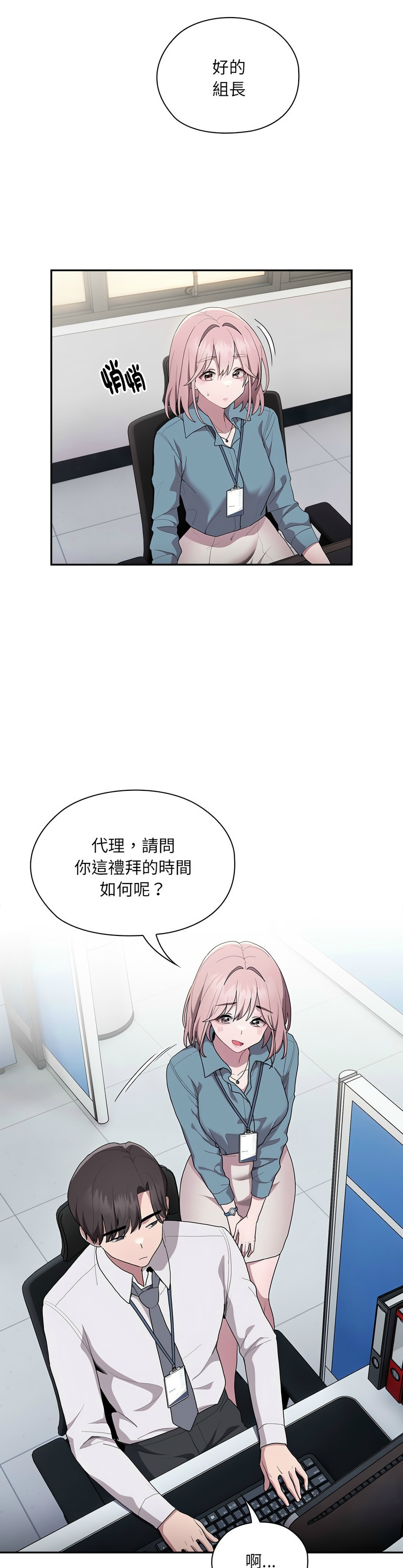 大企业里的小秘密／Troublesome Employee Warning 1-7 page 309 - business suit milf hentai manga - read online free