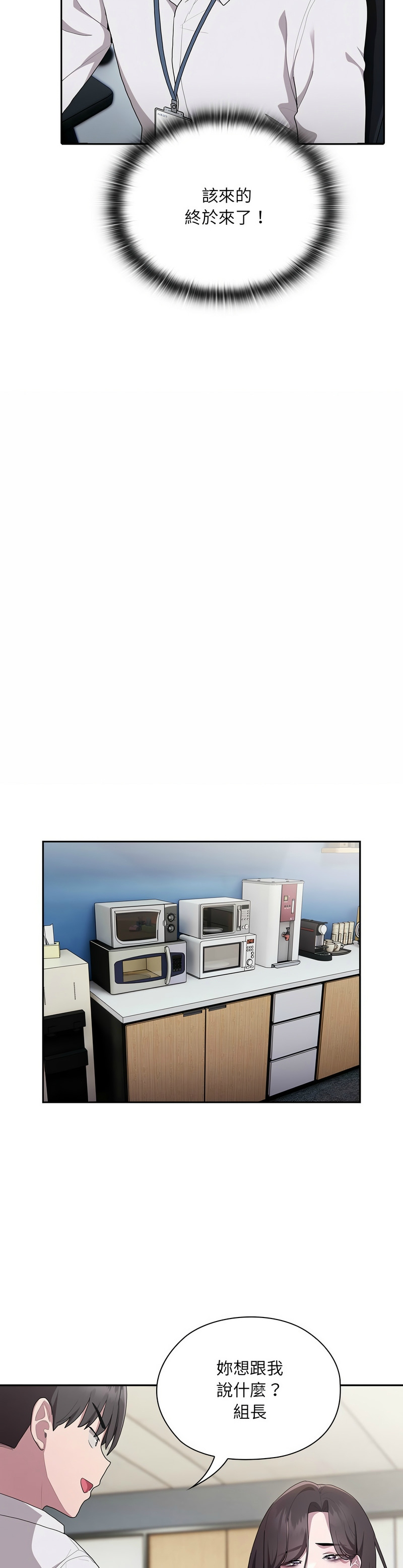 大企业里的小秘密／Troublesome Employee Warning 1-7 page 314 - business suit milf hentai manga - read online free