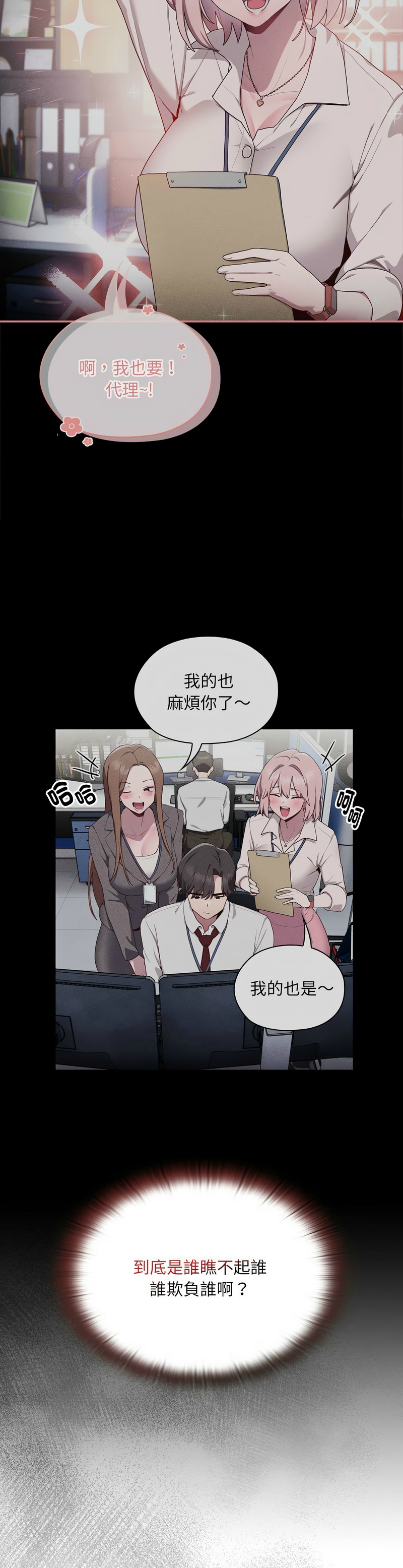 大企业里的小秘密／Troublesome Employee Warning 1-7 page 323 - business suit milf hentai manga - read online free