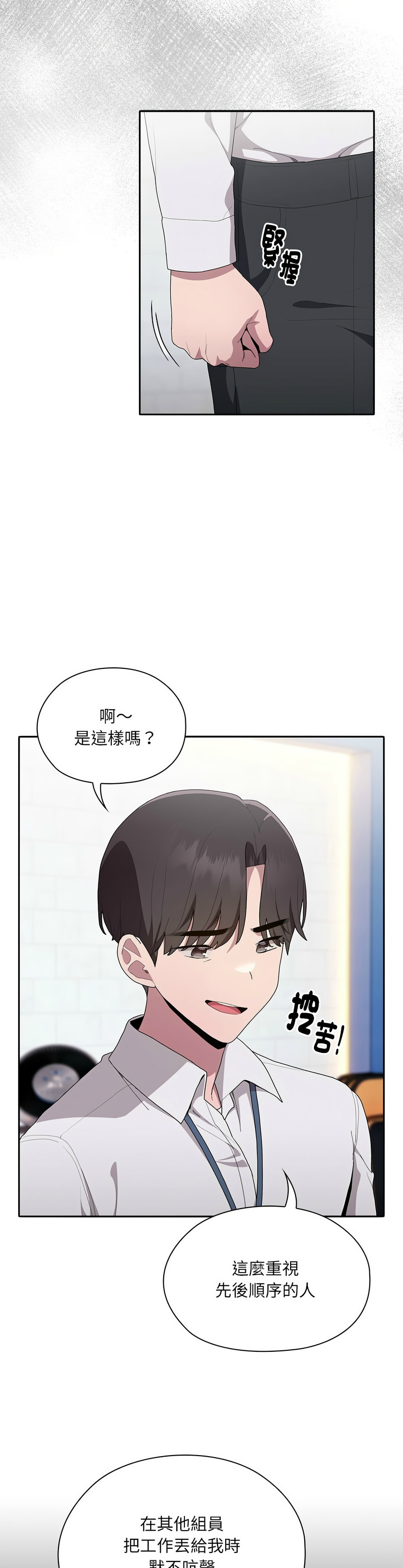 大企业里的小秘密／Troublesome Employee Warning 1-7 page 324 - business suit milf hentai manga - read online free