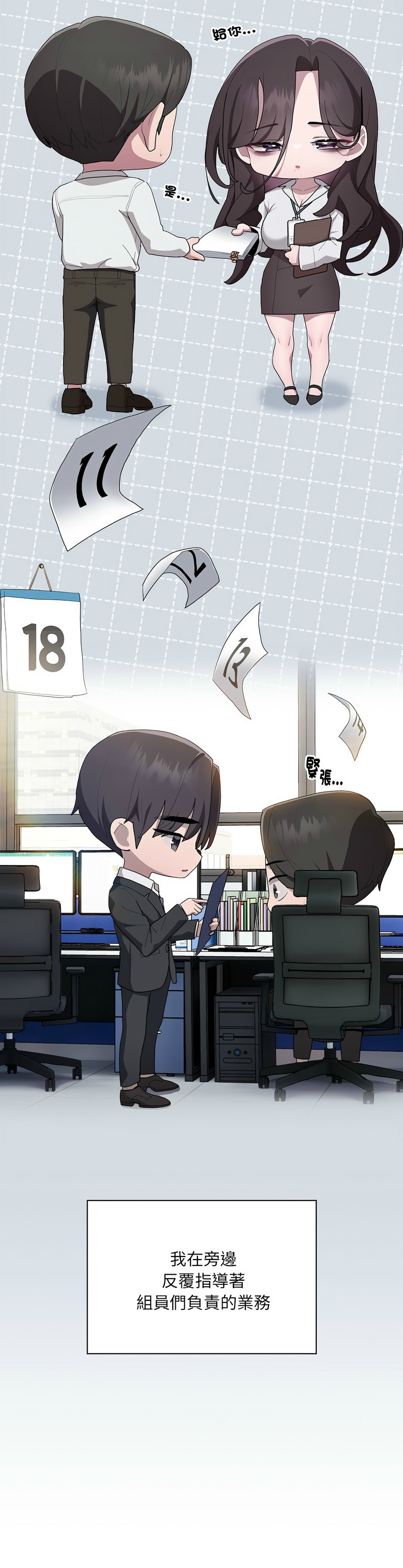 大企业里的小秘密／Troublesome Employee Warning 1-7 page 350 - business suit milf hentai manga - read online free