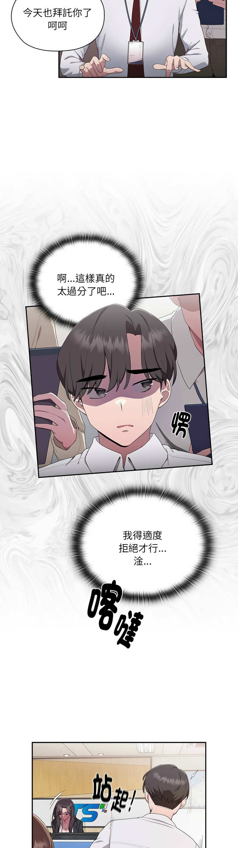 大企业里的小秘密／Troublesome Employee Warning 1-7 page 51 - business suit milf hentai manga - read online free