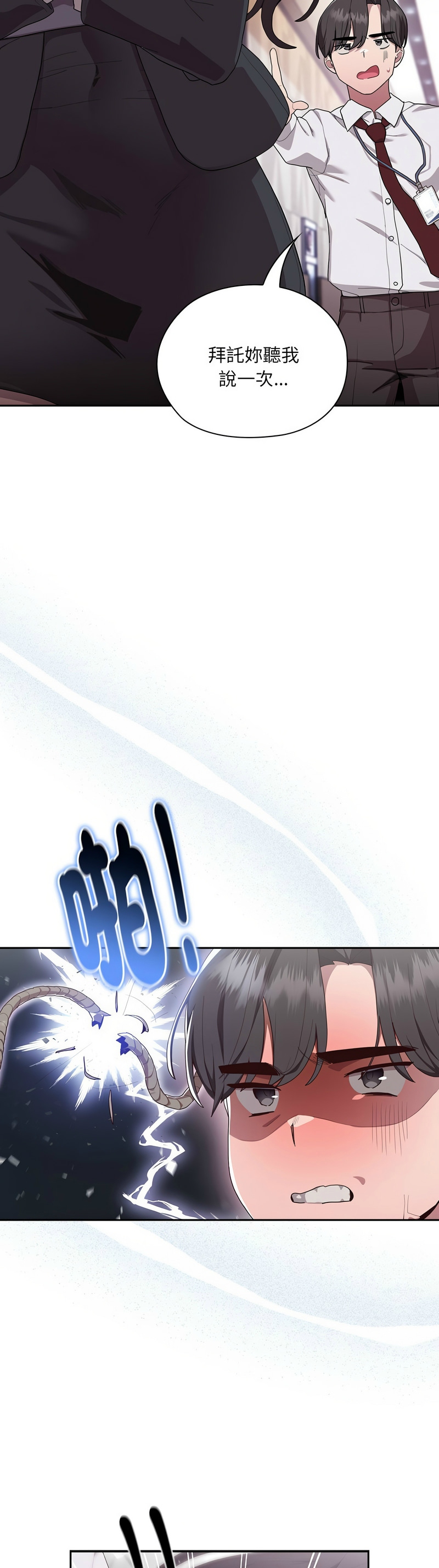 大企业里的小秘密／Troublesome Employee Warning 1-7 page 53 - business suit milf hentai manga - read online free