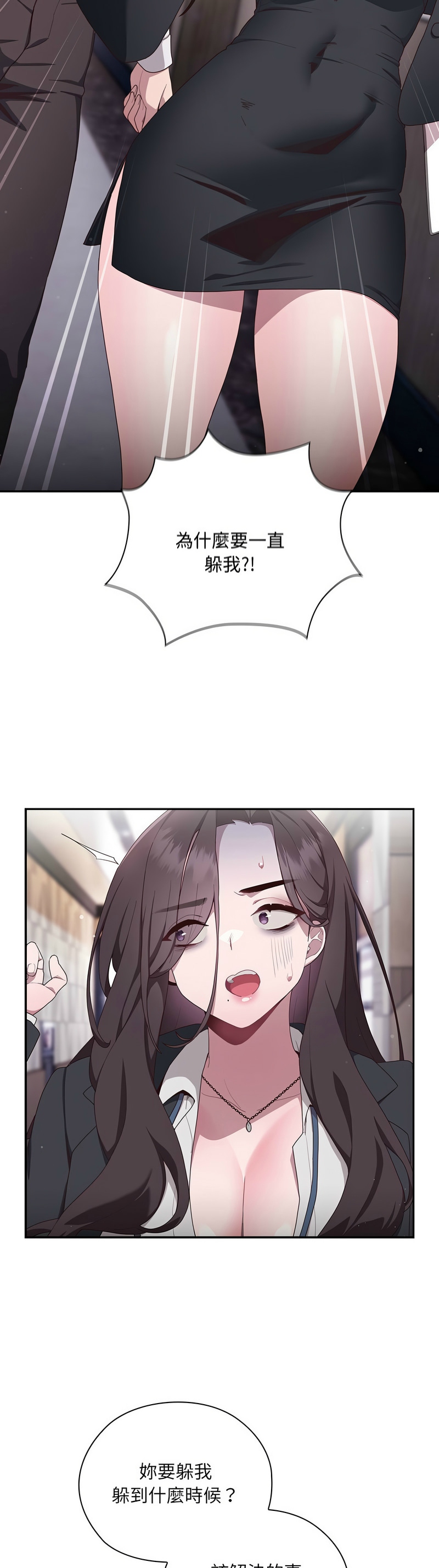 大企业里的小秘密／Troublesome Employee Warning 1-7 page 55 - business suit milf hentai manga - read online free