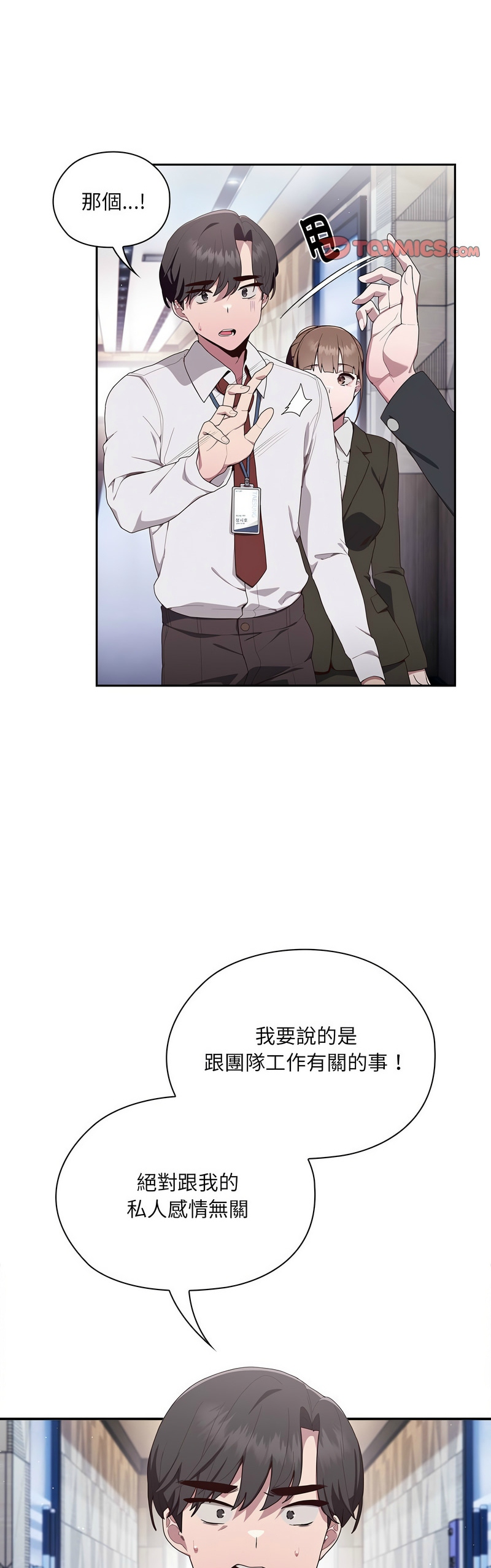 大企业里的小秘密／Troublesome Employee Warning 1-7 page 63 - business suit milf hentai manga - read online free