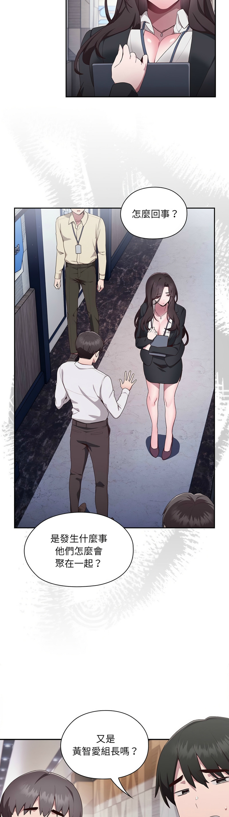 大企业里的小秘密／Troublesome Employee Warning 1-7 - Page 65
