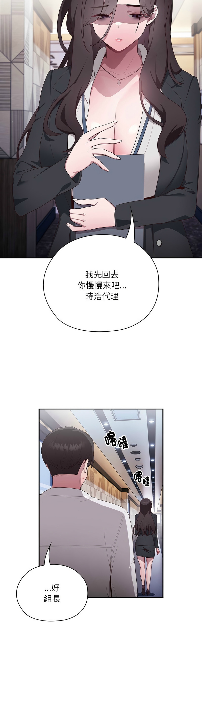 大企业里的小秘密／Troublesome Employee Warning 1-7 page 69 - business suit milf hentai manga - read online free