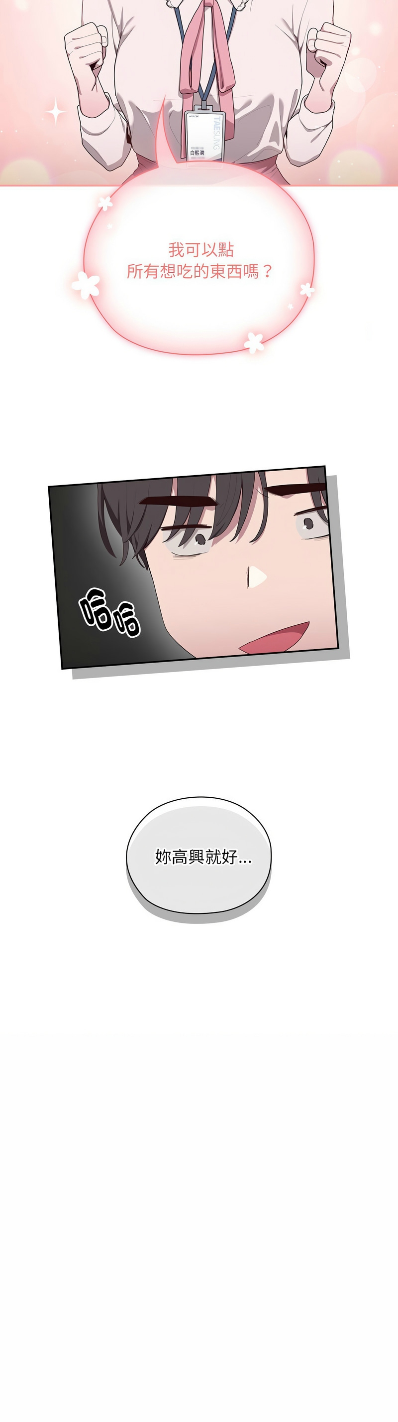 大企业里的小秘密／Troublesome Employee Warning 1-7 page 91 - business suit milf hentai manga - read online free