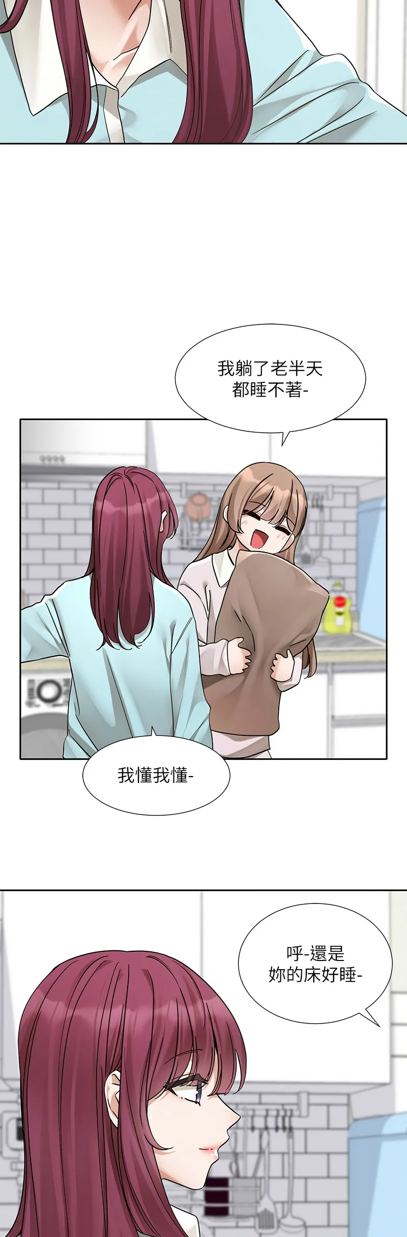 社团学姐/Circles 187-192 - Page 106
