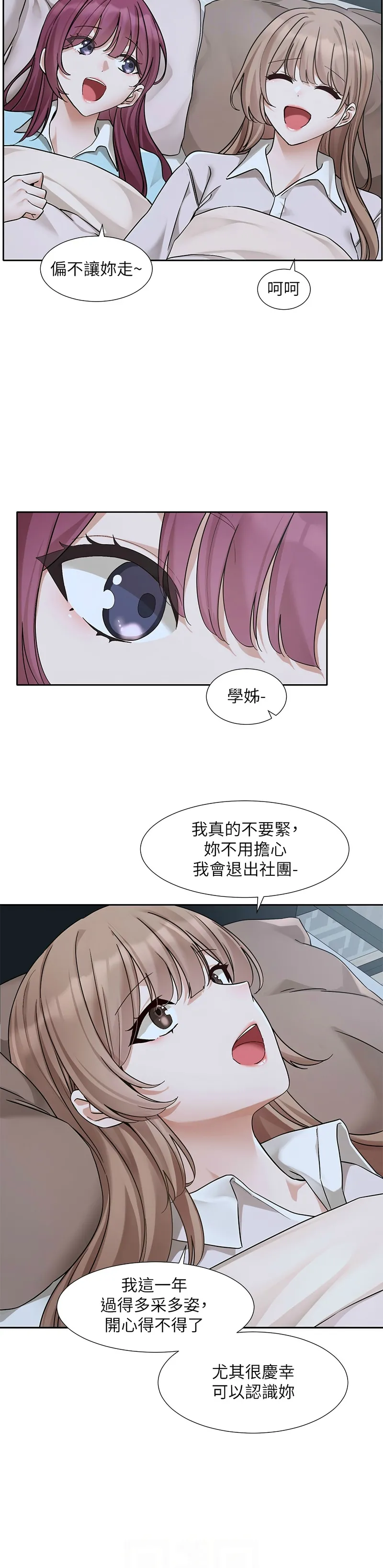 社团学姐/Circles 187-192 page 108 - squirting big breasts hentai manga - read online free