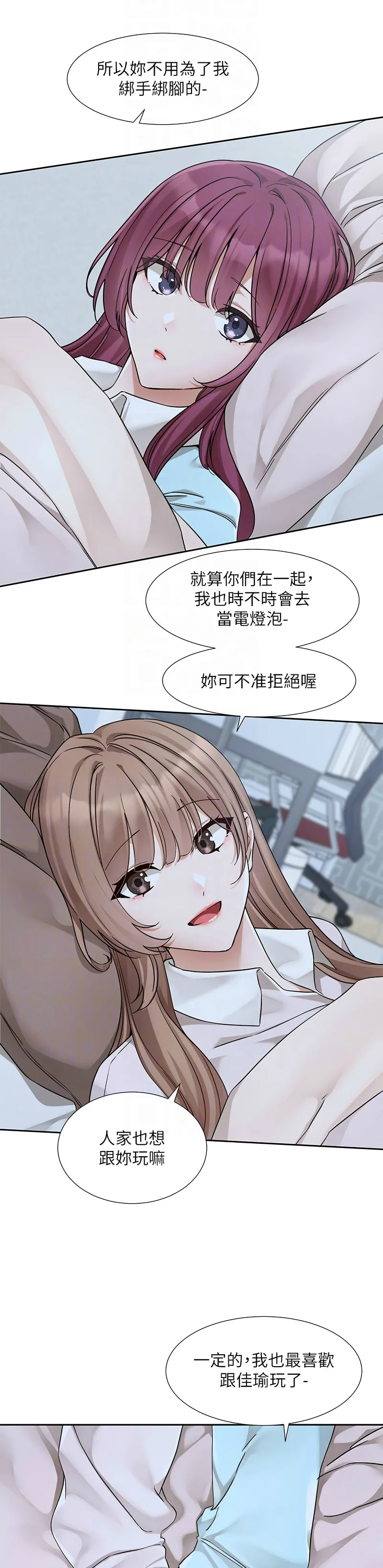 社团学姐/Circles 187-192 - Page 109
