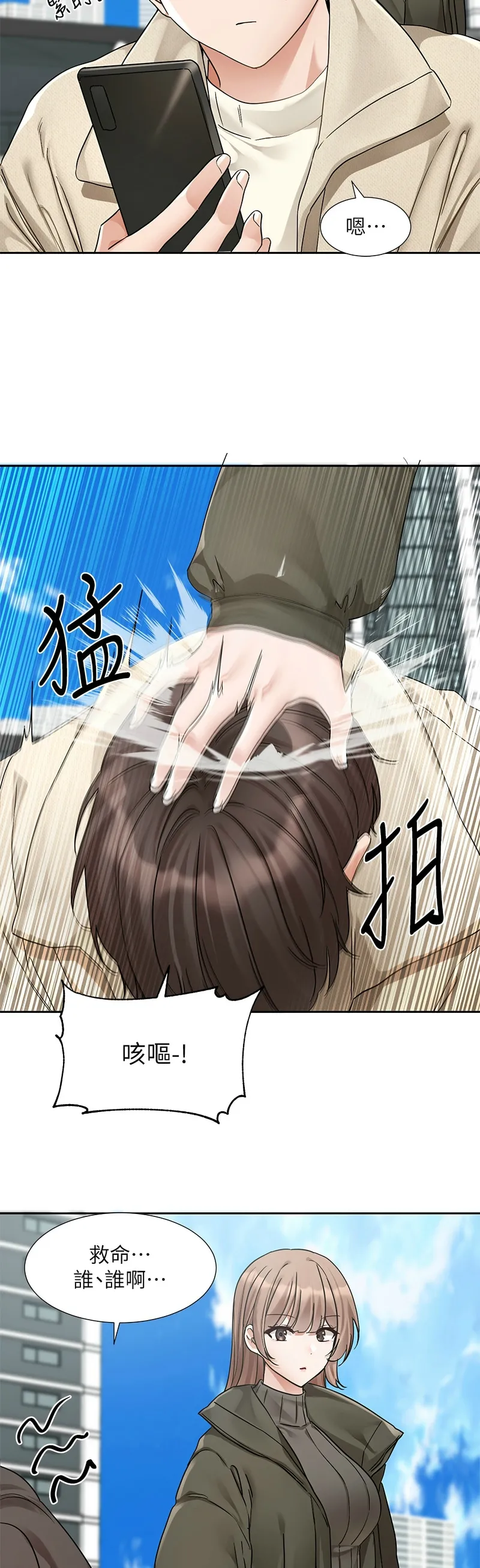 社团学姐/Circles 187-192 - Page 116