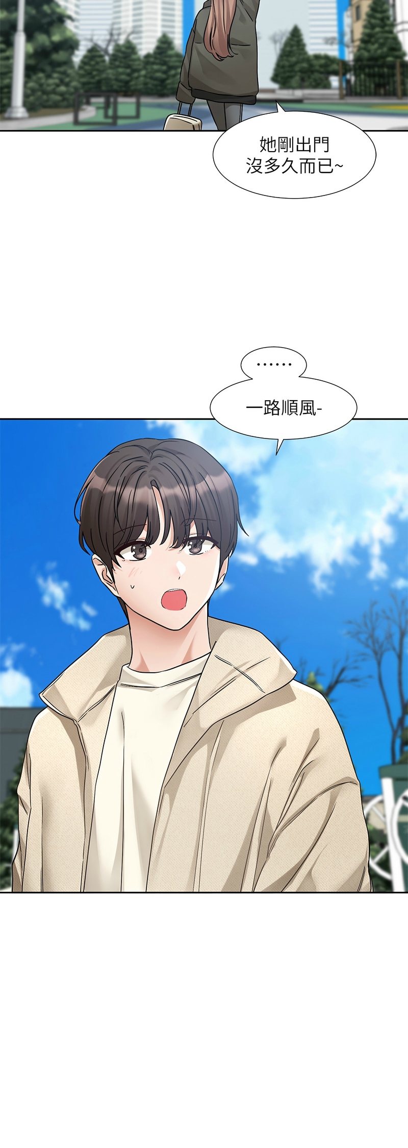 社团学姐/Circles 187-192 - Page 122