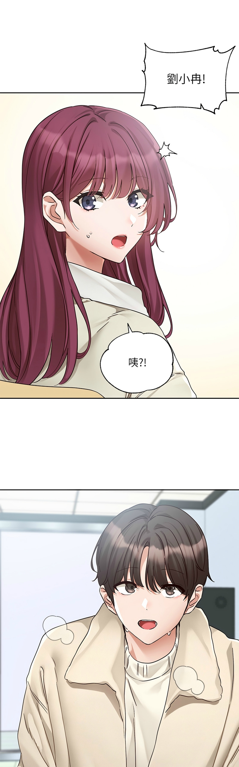 社团学姐/Circles 187-192 - Page 137
