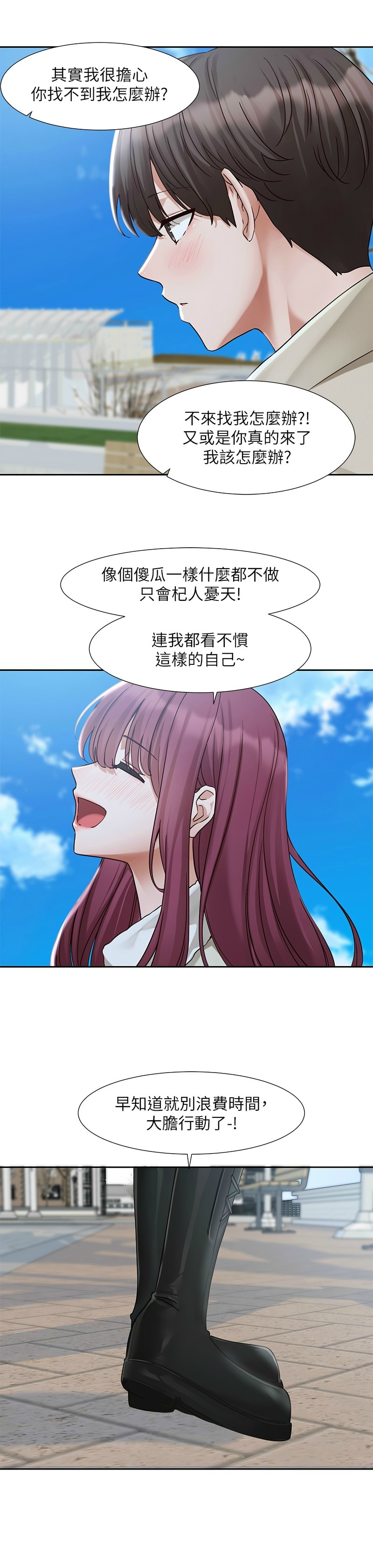 社团学姐/Circles 187-192 - Page 149