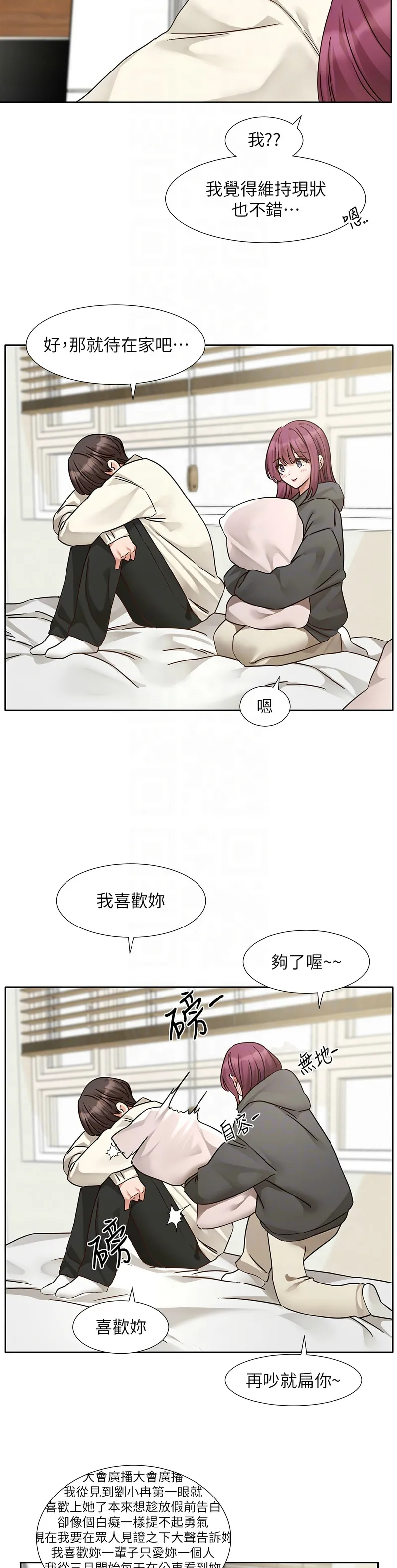 社团学姐/Circles 187-192 - Page 160
