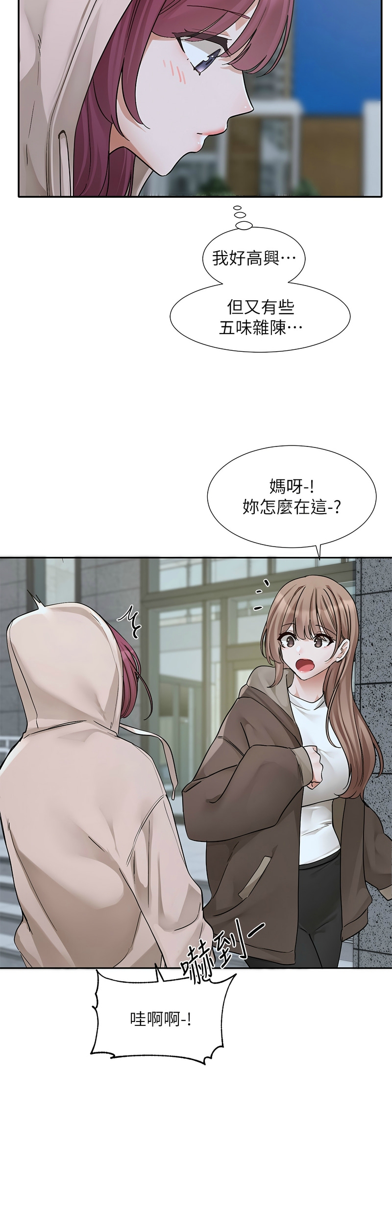 社团学姐/Circles 187-192 - Page 43