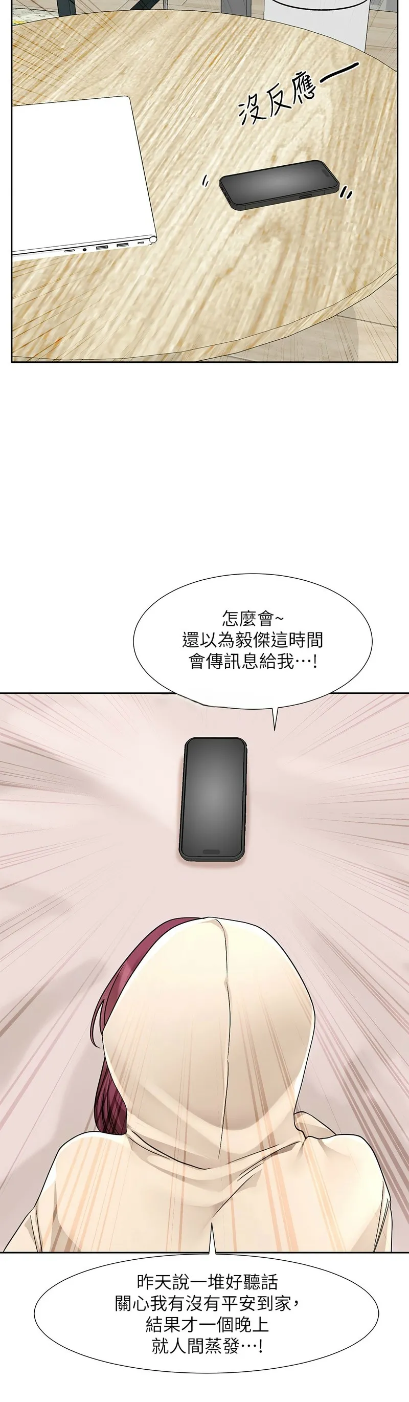 社团学姐/Circles 187-192 - Page 60