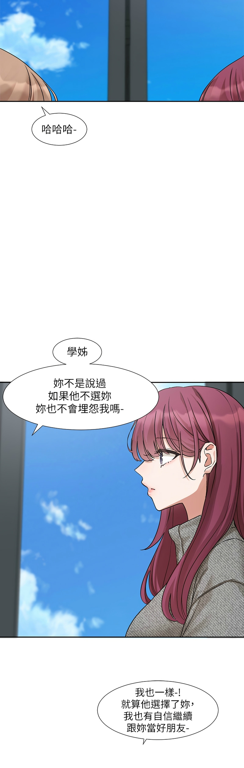 社团学姐/Circles 187-192 - Page 77