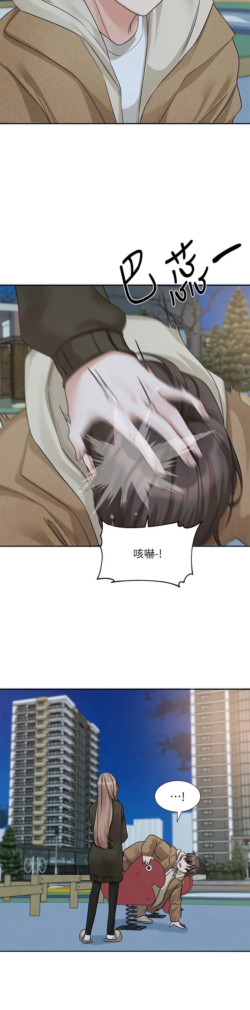 社团学姐/Circles 187-192 - Page 87