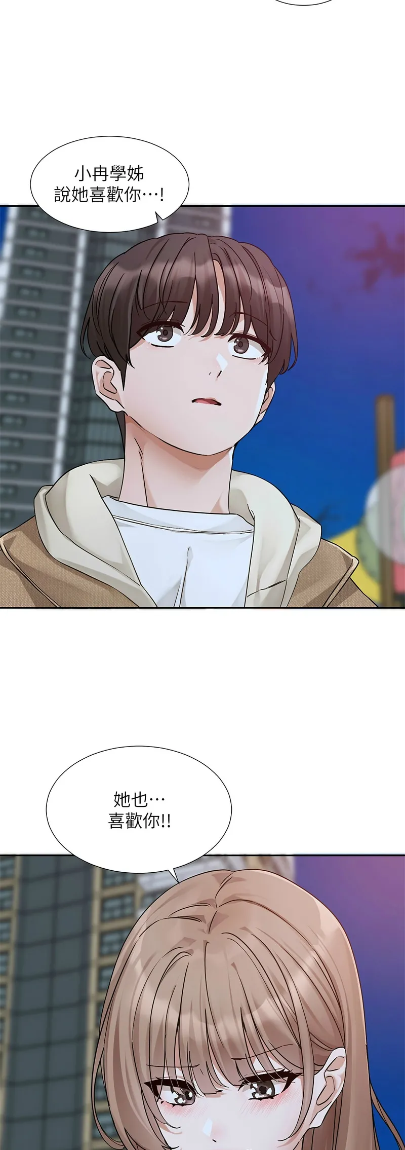 社团学姐/Circles 187-192 - Page 94