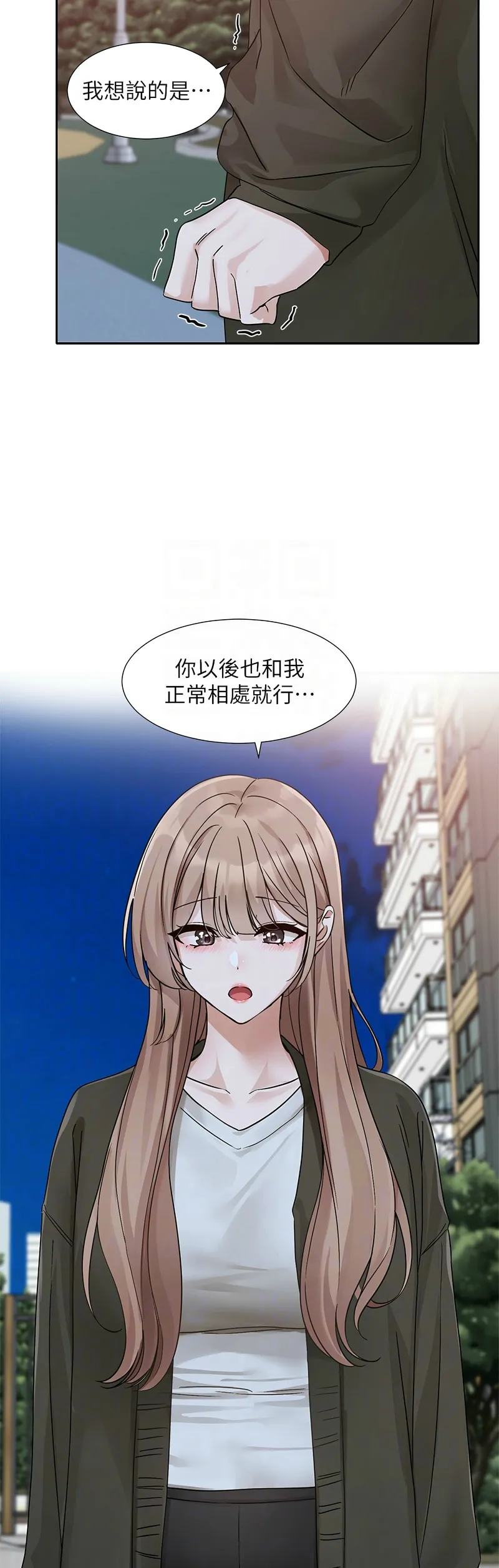 社团学姐/Circles 187-192 - Page 98