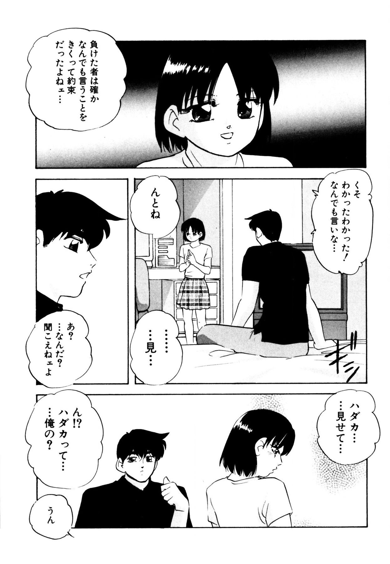 Anoko wa Miracle - Page 133