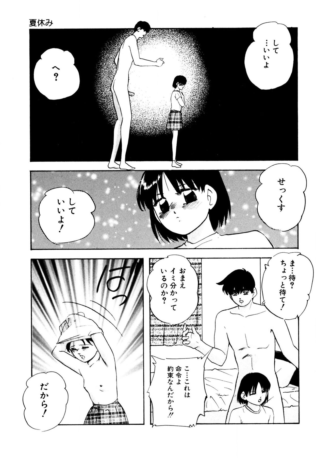 Anoko wa Miracle - Page 137