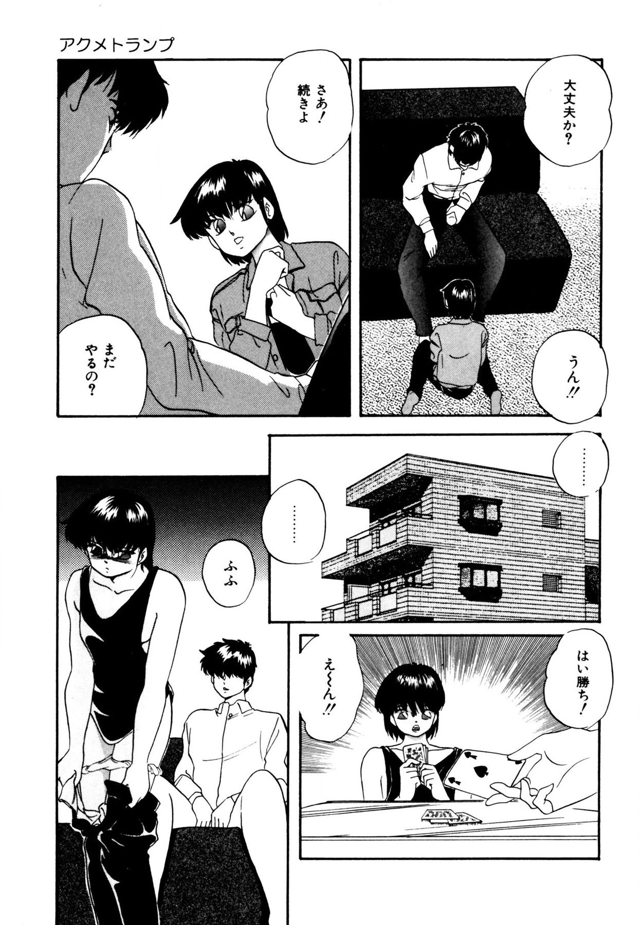 Anoko wa Miracle - Page 149