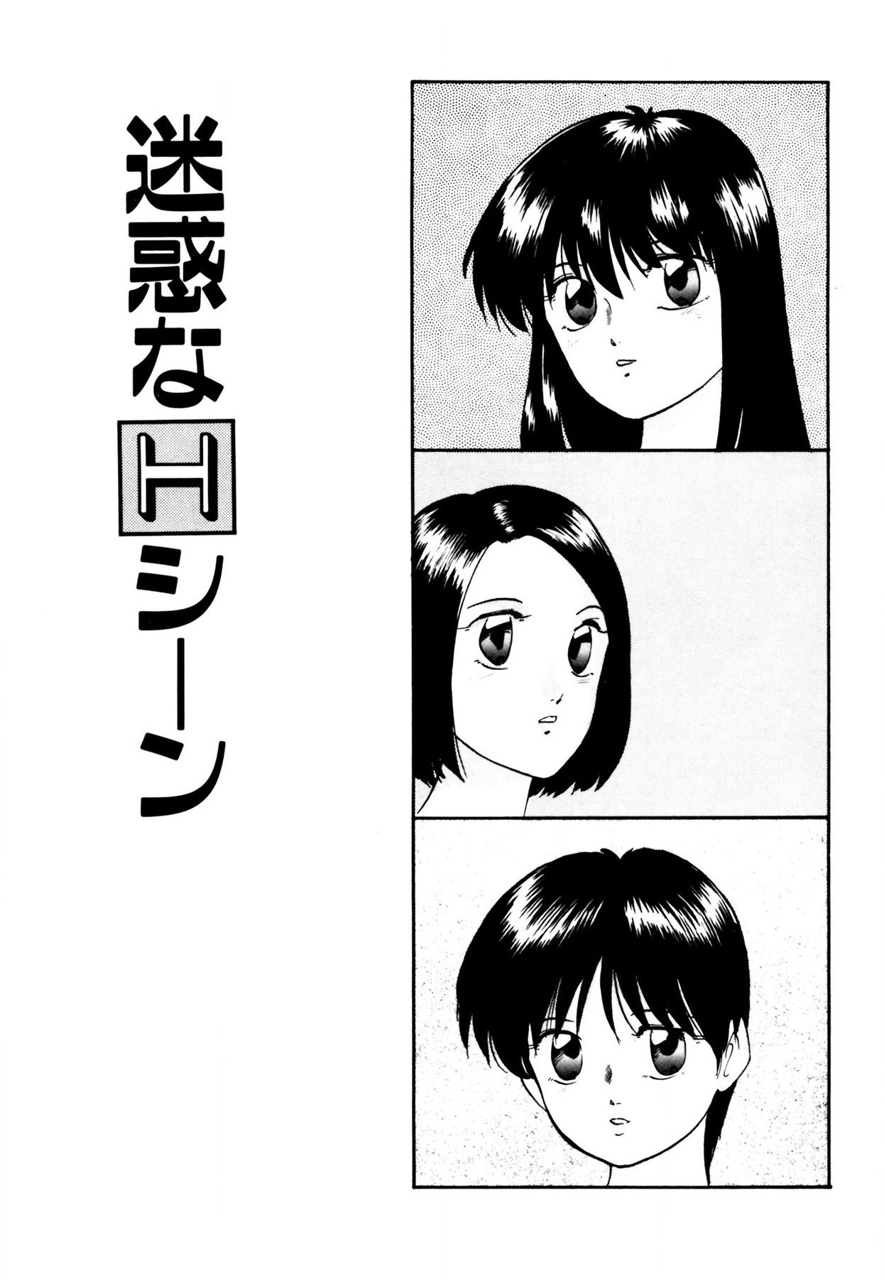 Anoko wa Miracle - Page 151