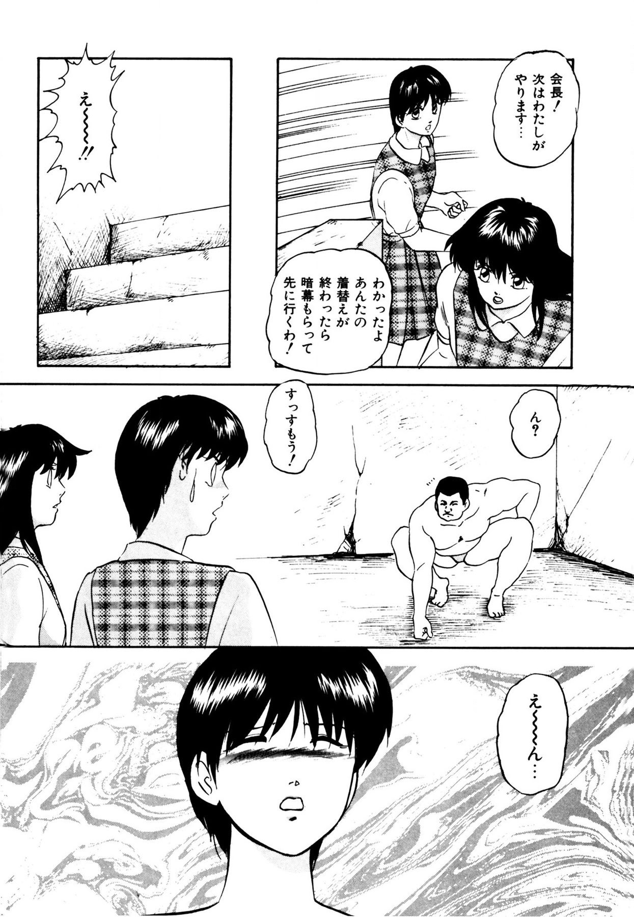 Anoko wa Miracle - Page 158