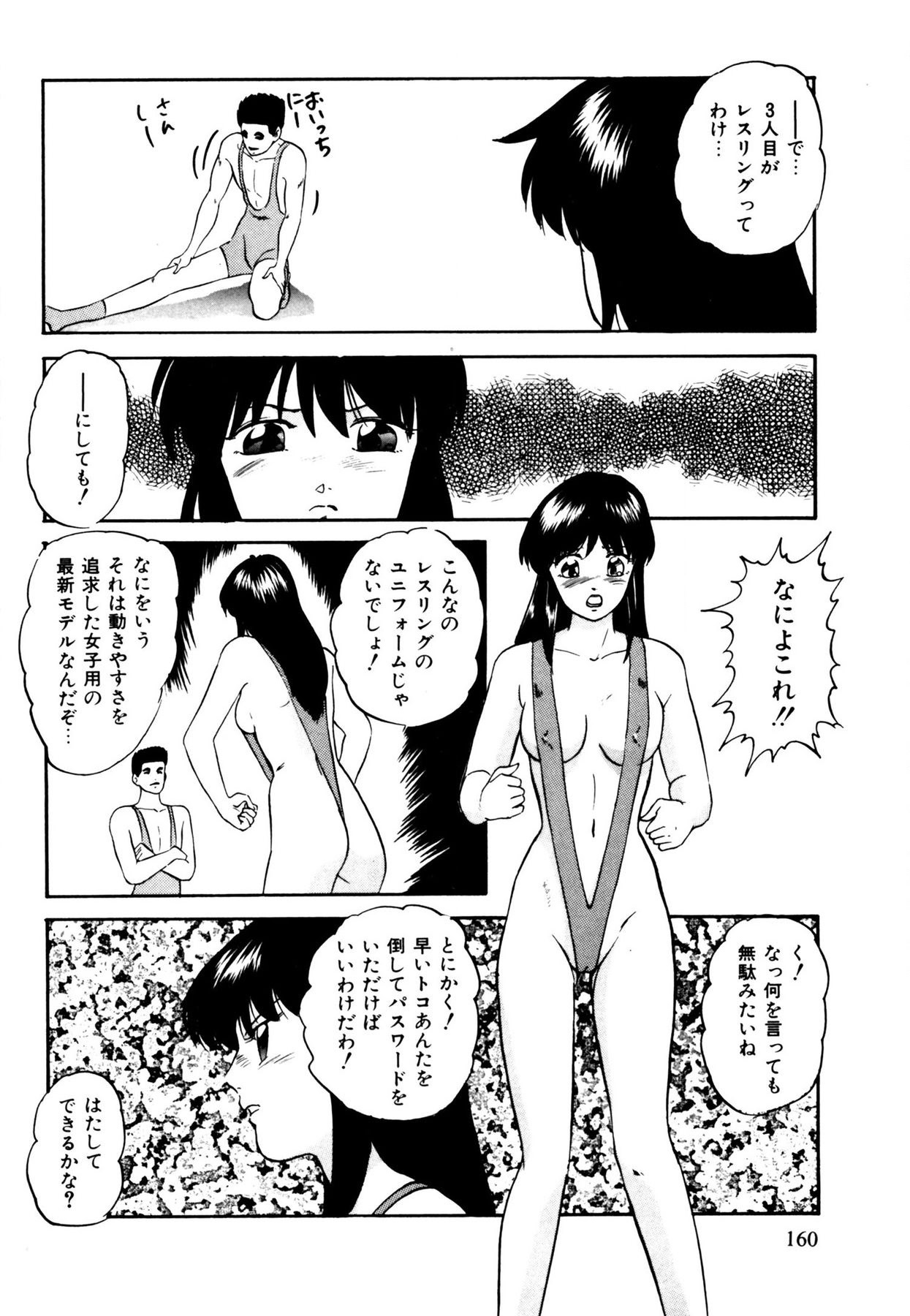 Anoko wa Miracle - Page 160