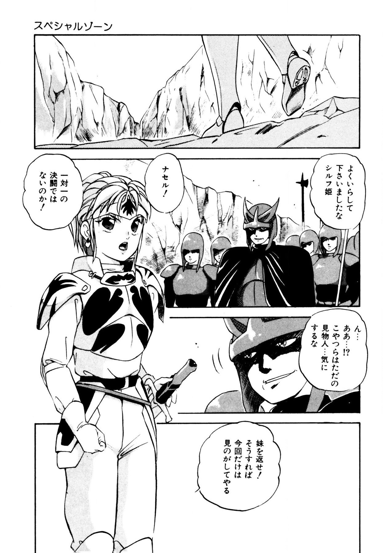 Anoko wa Miracle - Page 181