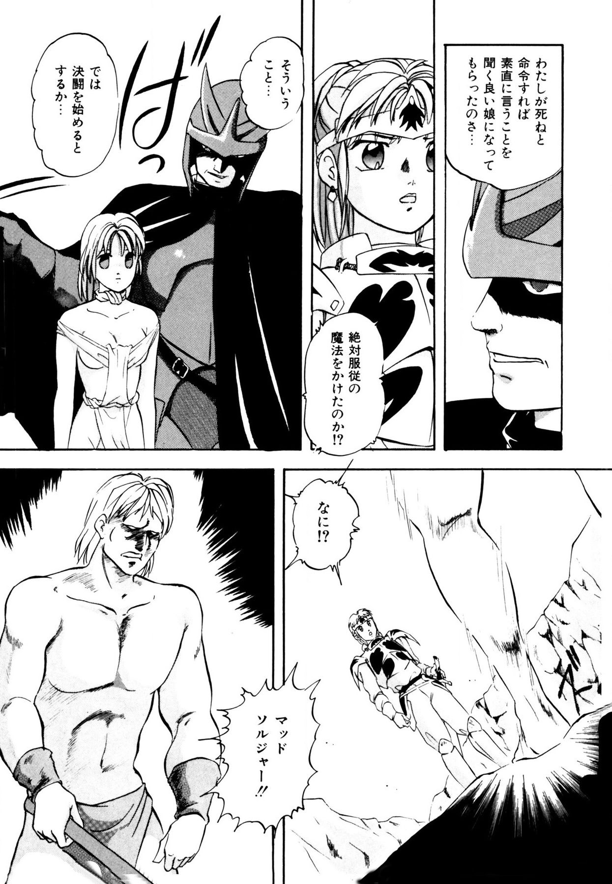 Anoko wa Miracle - Page 183
