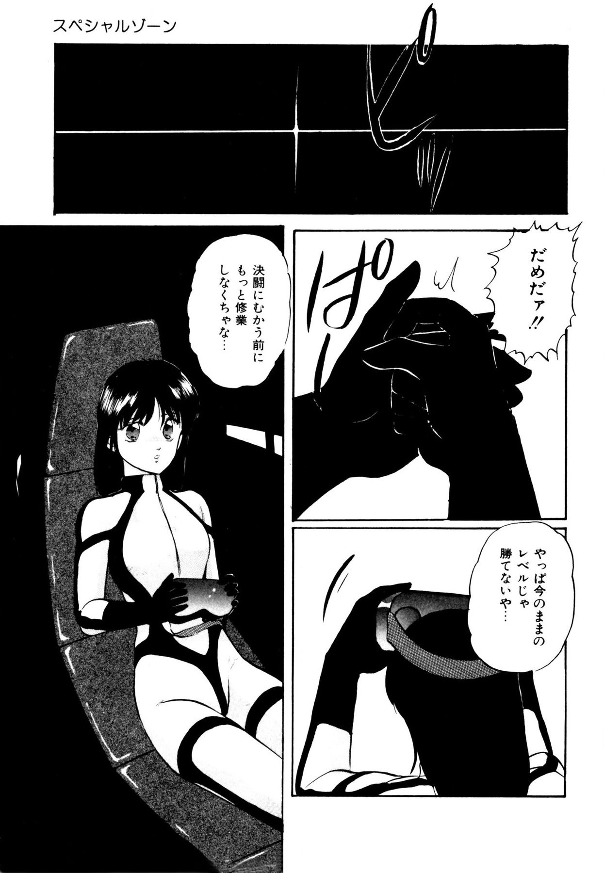 Anoko wa Miracle - Page 189