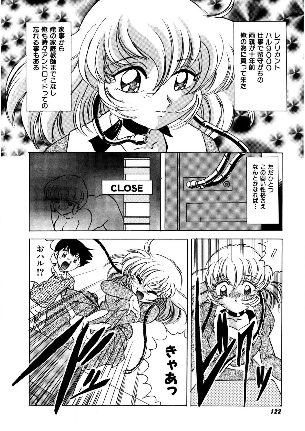 Dear Sweet Heart page 121 - full censorship tankoubon hentai manga - read online free