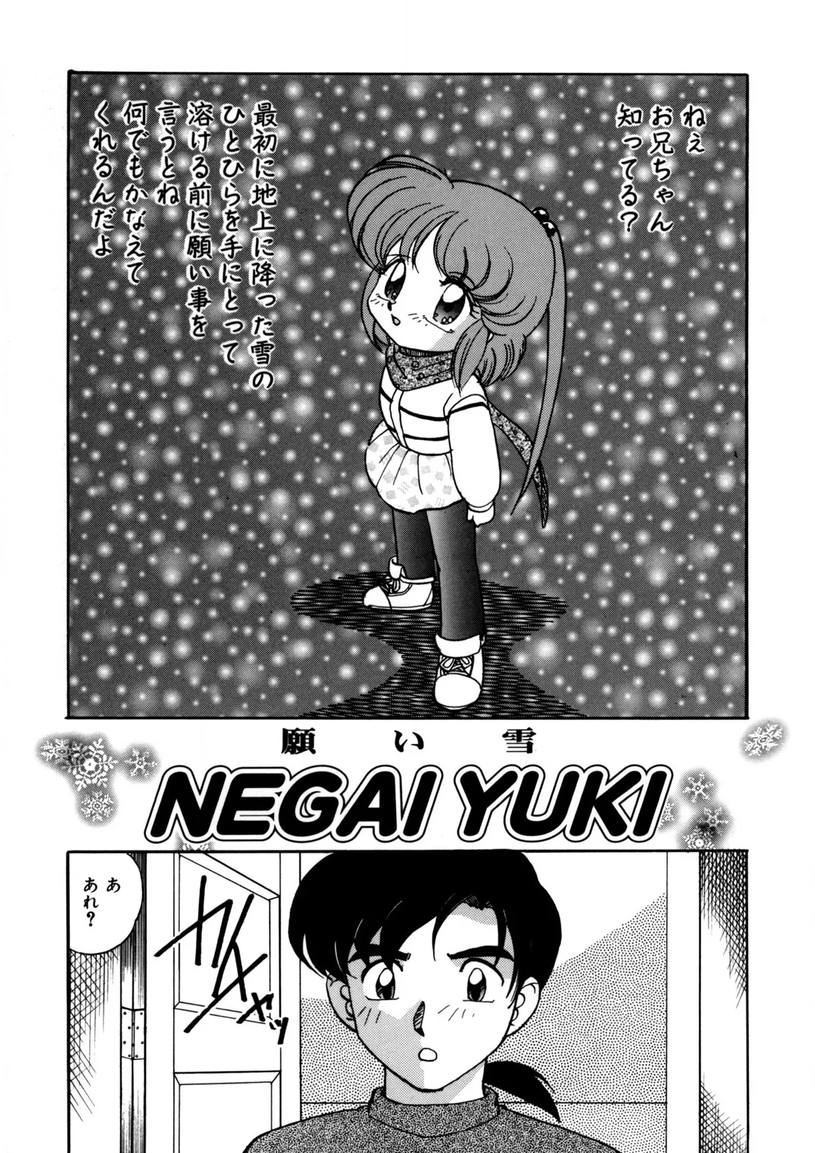 Dear Sweet Heart page 150 - full censorship tankoubon hentai manga - read online free