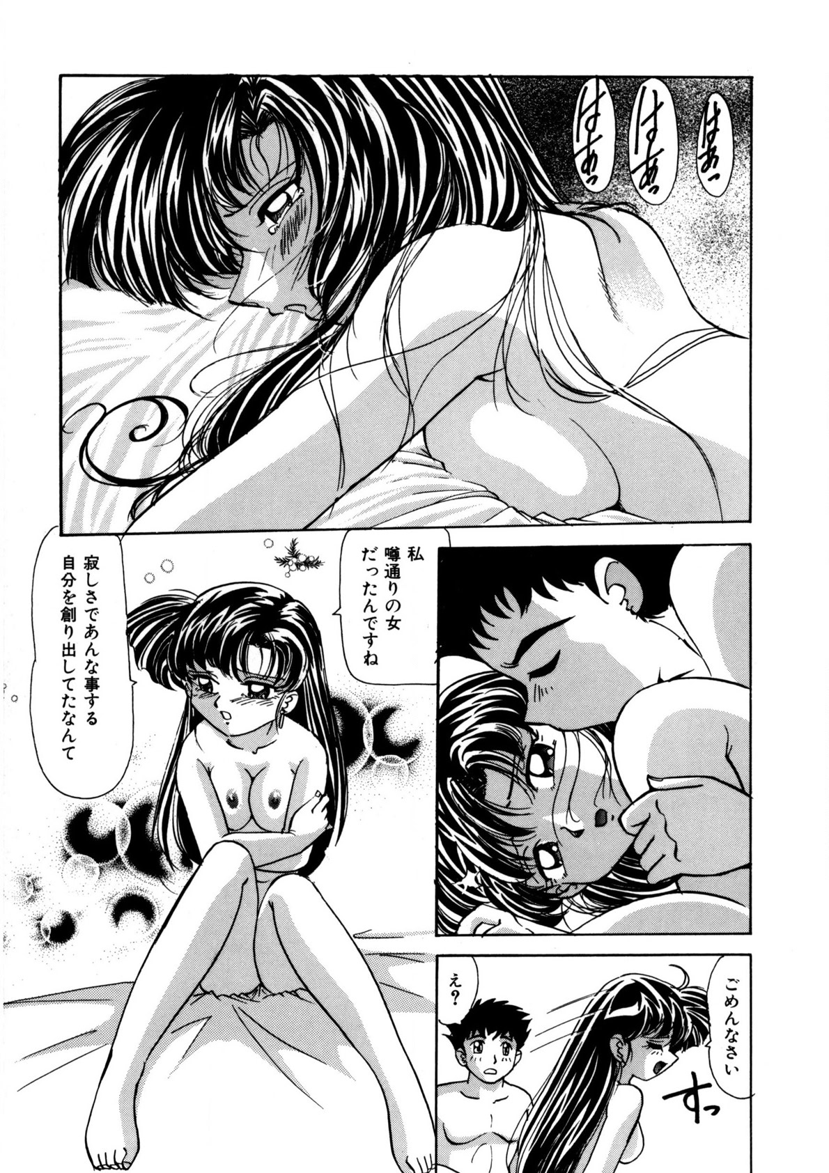 Dear Sweet Heart page 20 - full censorship tankoubon hentai manga - read online free