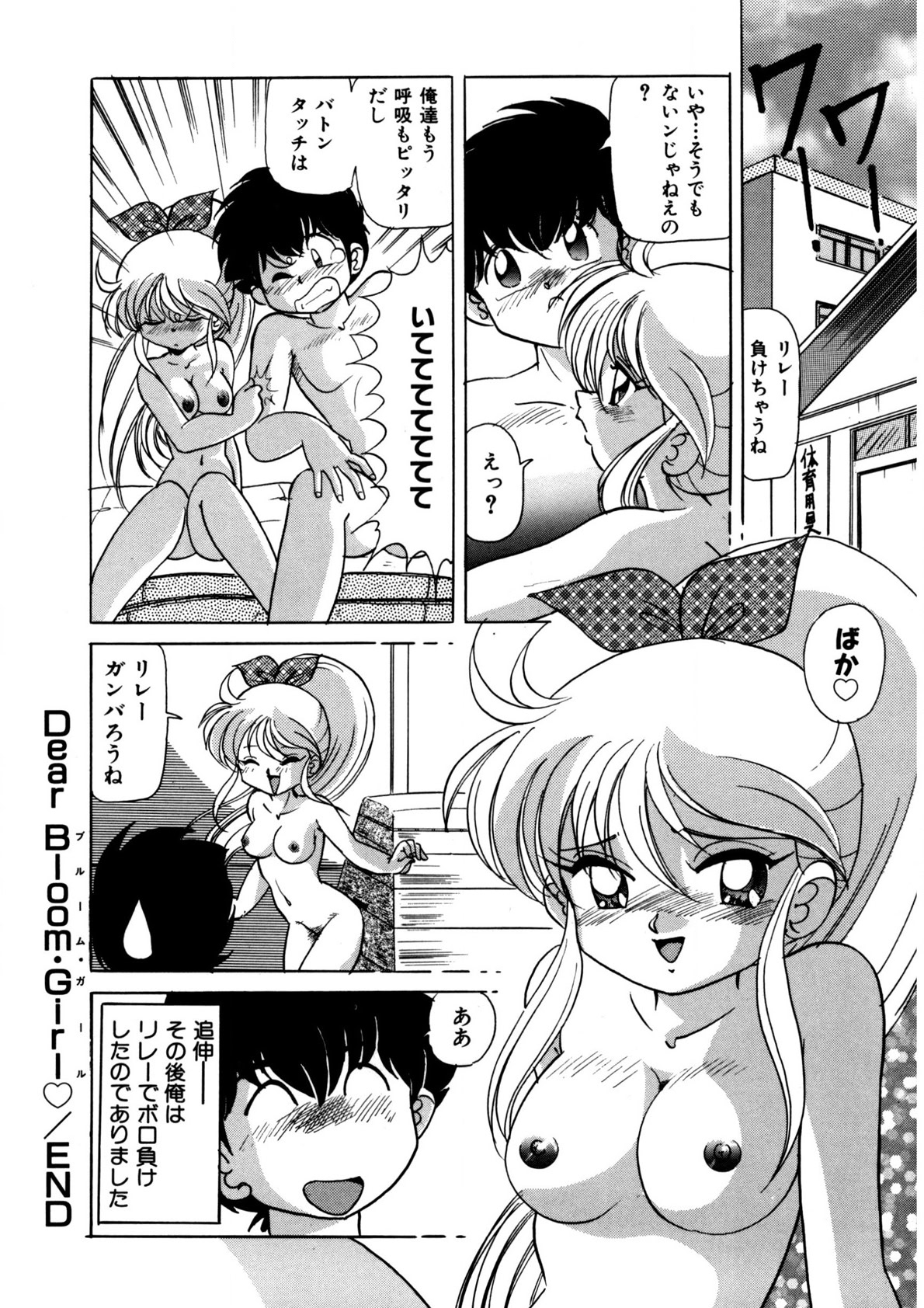 Dear Sweet Heart page 37 - full censorship tankoubon hentai manga - read online free
