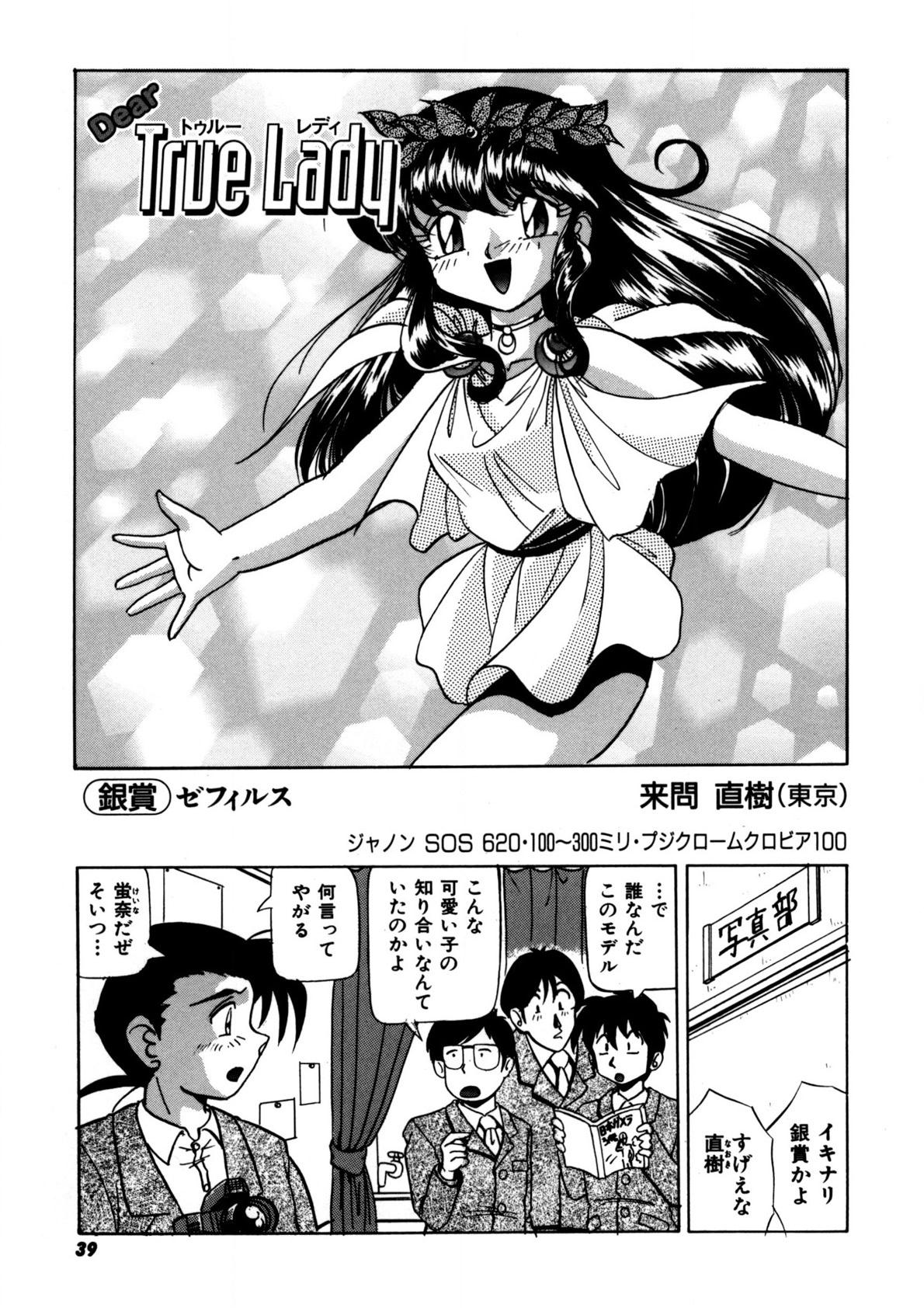 Dear Sweet Heart page 38 - full censorship tankoubon hentai manga - read online free