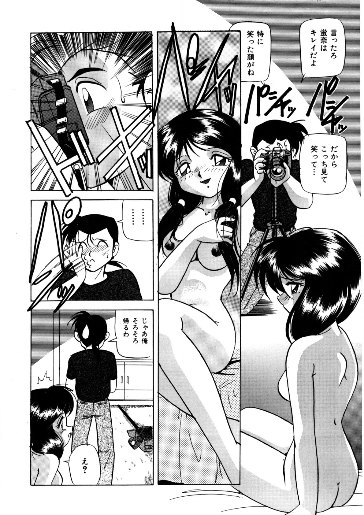 Dear Sweet Heart page 43 - full censorship tankoubon hentai manga - read online free