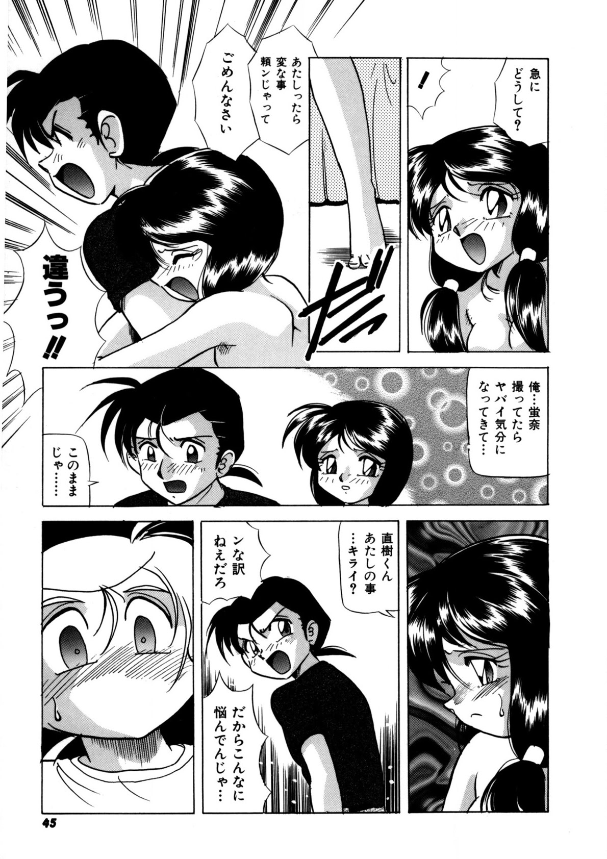 Dear Sweet Heart page 44 - full censorship tankoubon hentai manga - read online free