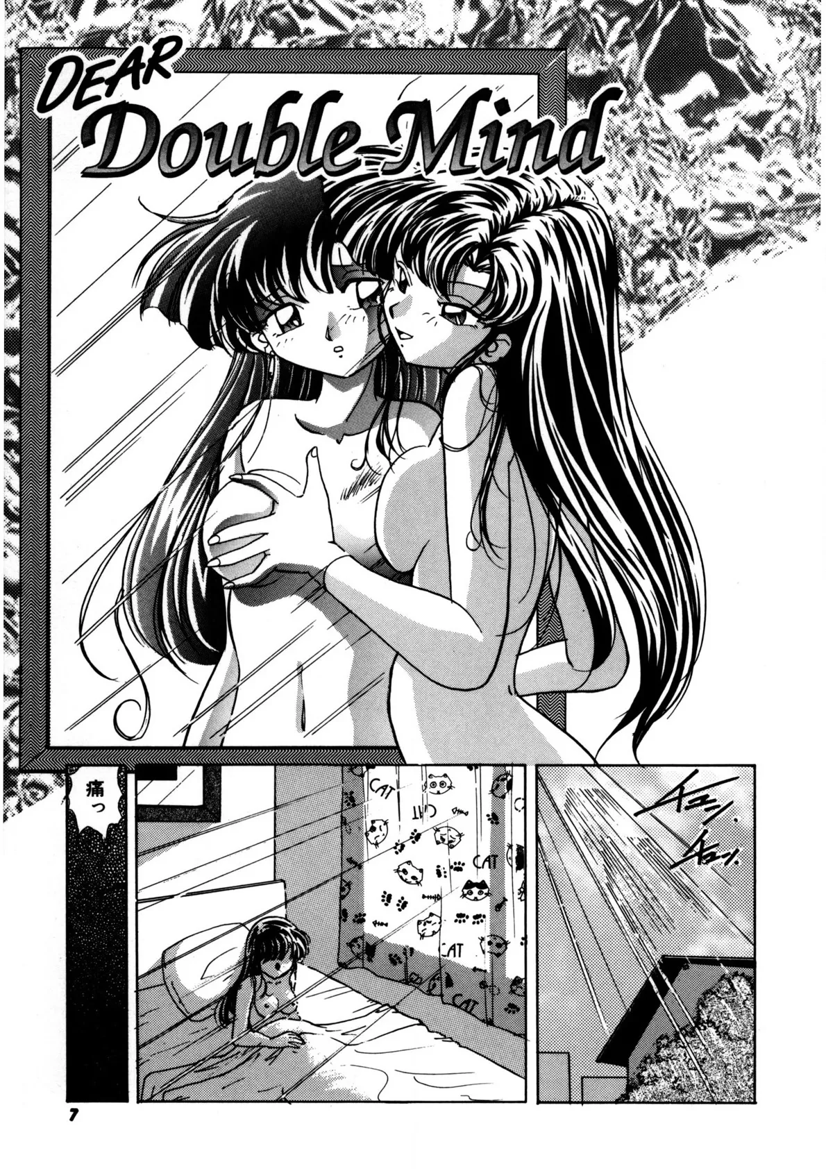 Dear Sweet Heart - Page 6