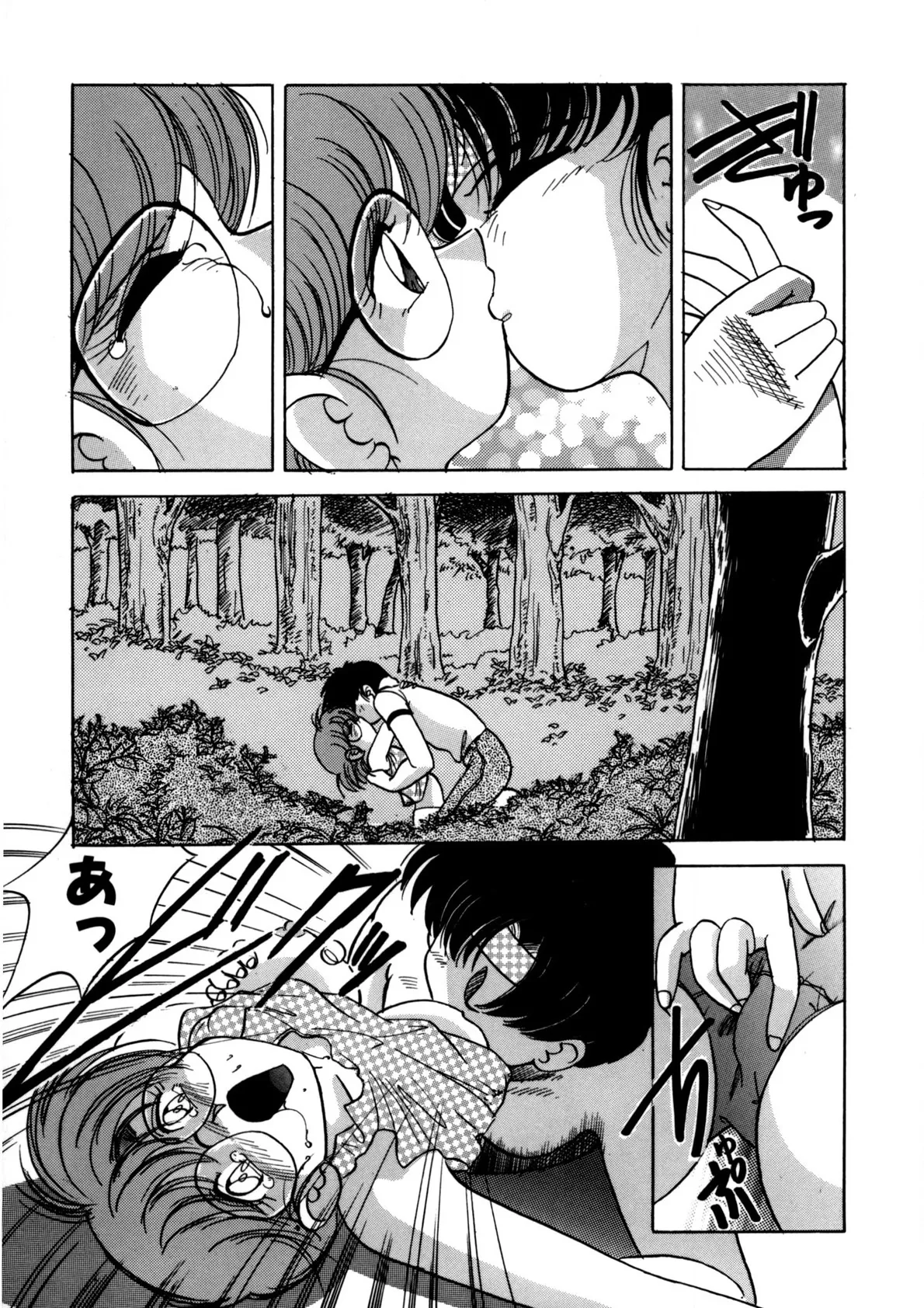 Dear Sweet Heart page 60 - full censorship tankoubon hentai manga - read online free