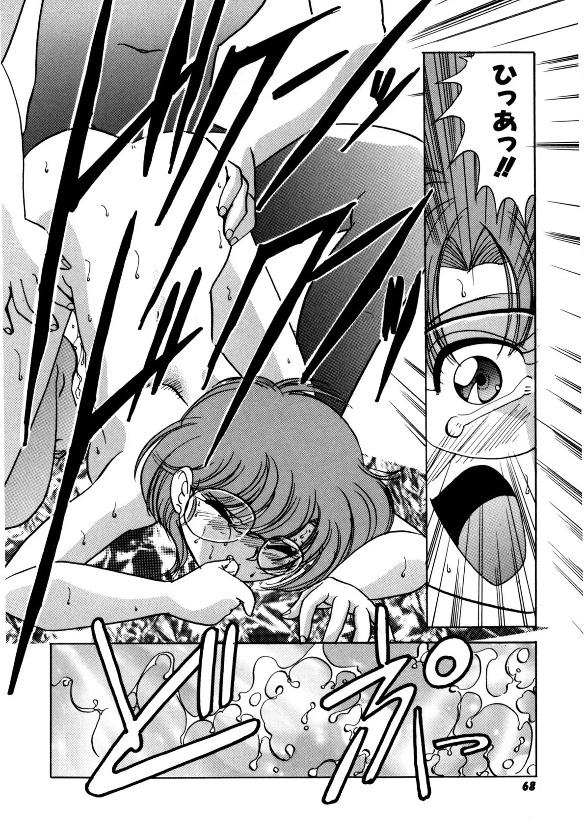 Dear Sweet Heart page 67 - full censorship tankoubon hentai manga - read online free