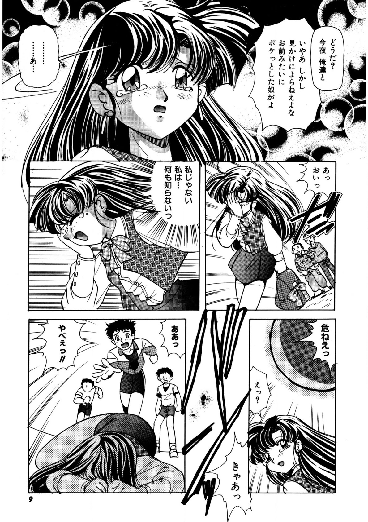 Dear Sweet Heart - Page 8