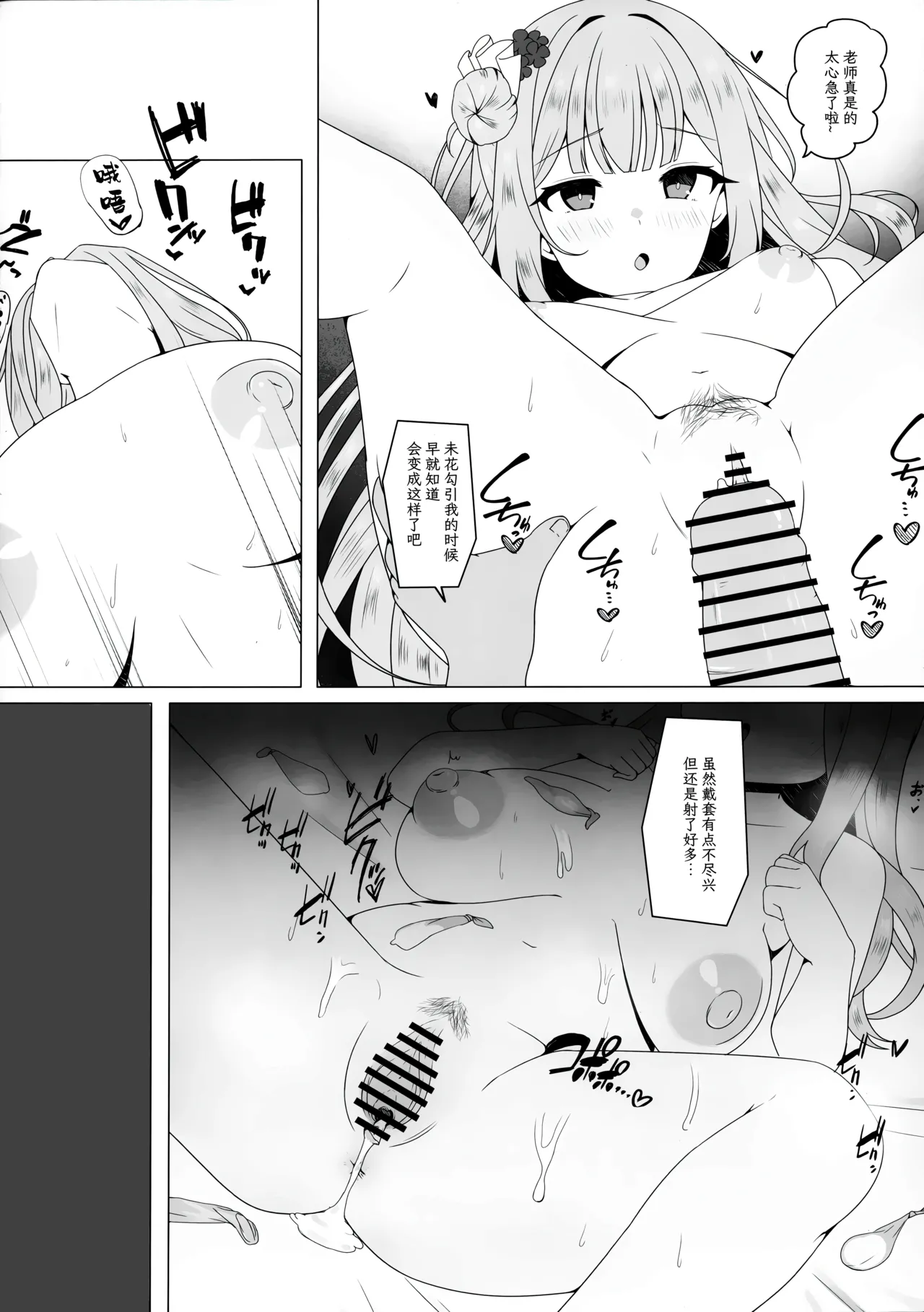 Tenshi ni Otosarete | 天使入怀 堕落亦无悔 page 14 featuring mika misono blue archive parody - wings blowjob hentai manga - read online free