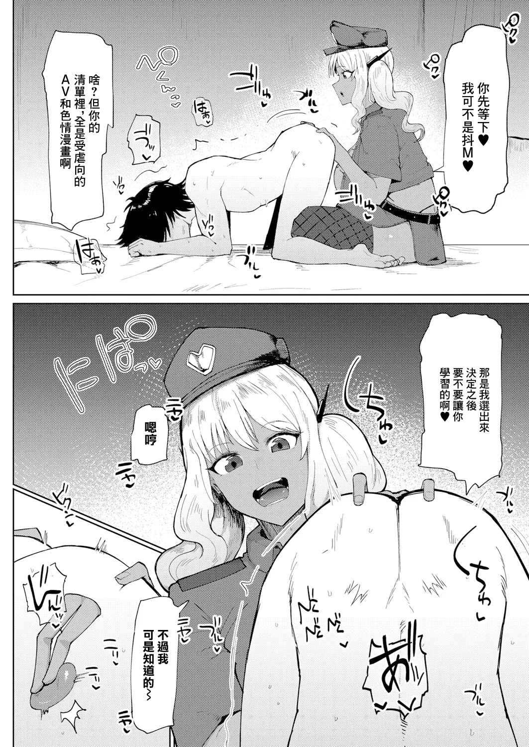 20XX: A GAL ODYSSEY page 18 - big breasts full censorship hentai manga - read online free